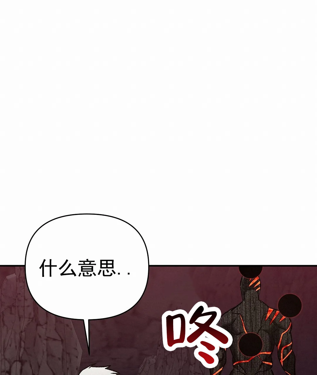 《赤海》第15话 第25页