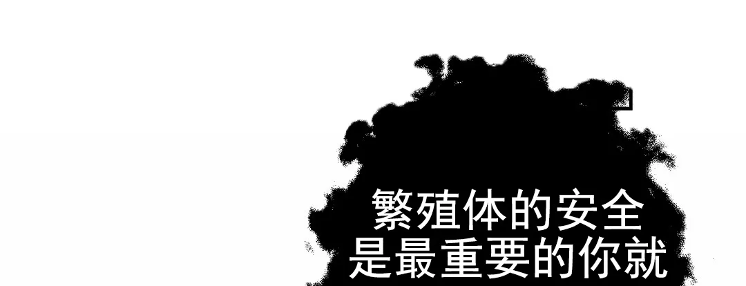 《赤海》第15话 第23页