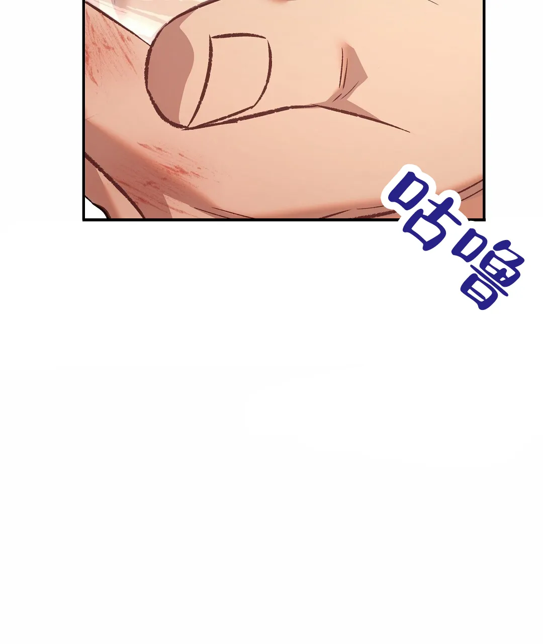《赤海》第15话 第39页