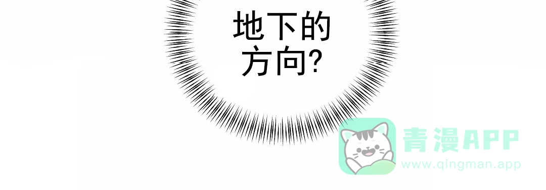 《赤海》第15话 第6页