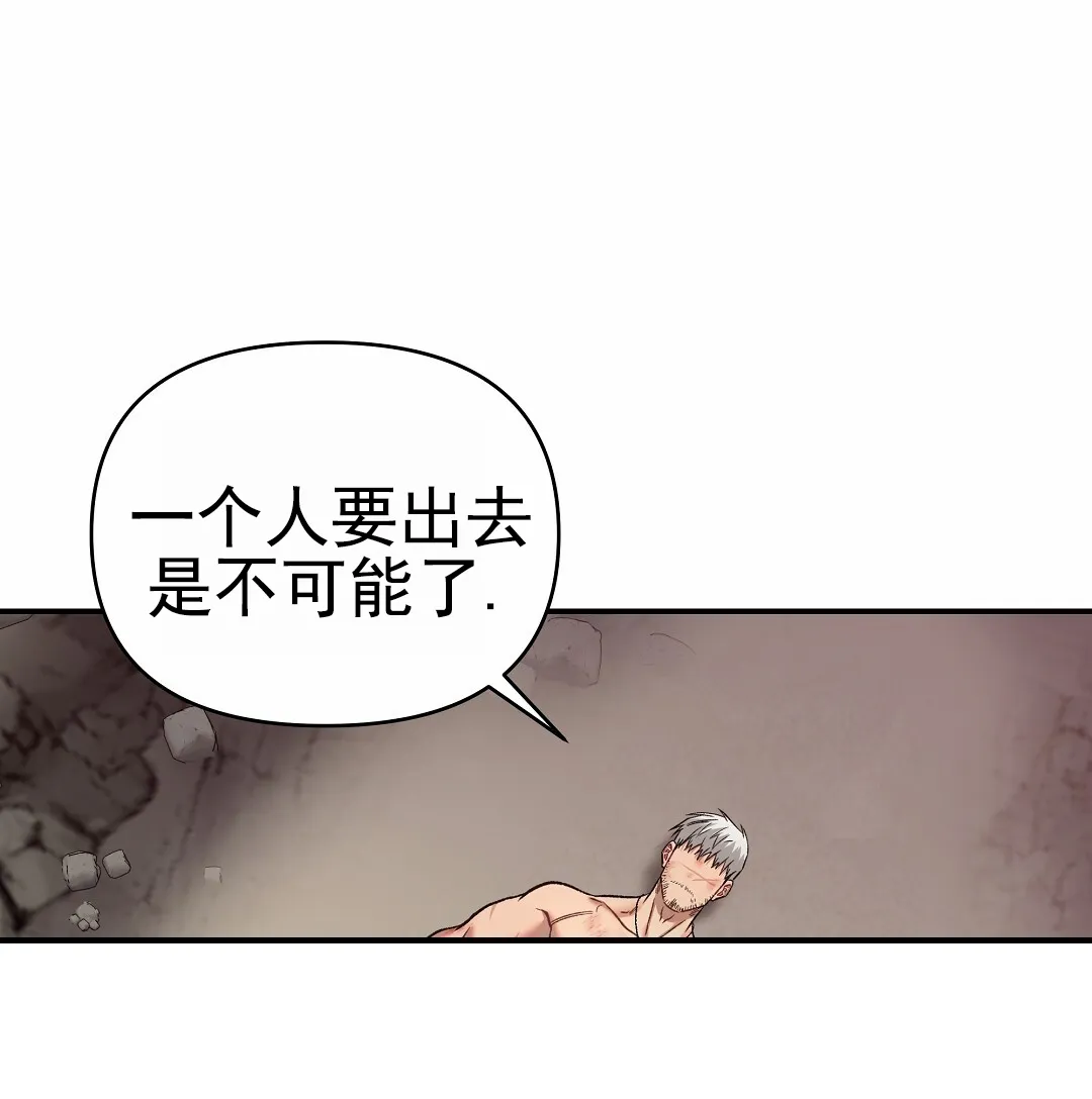 《赤海》第15话 第44页