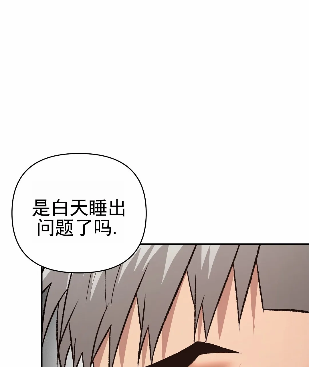 《赤海》第16话 第53页
