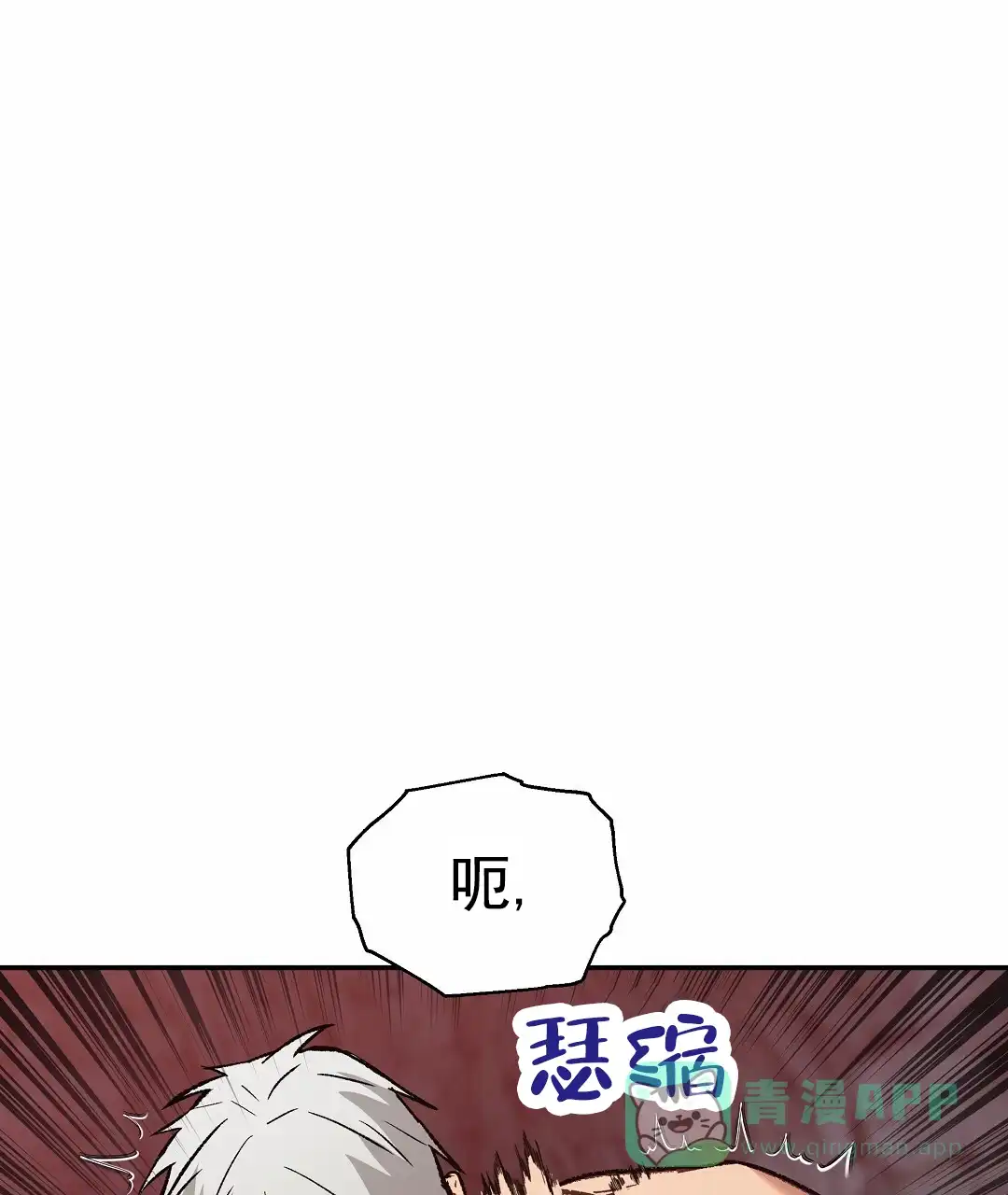 《赤海》第16话 第51页
