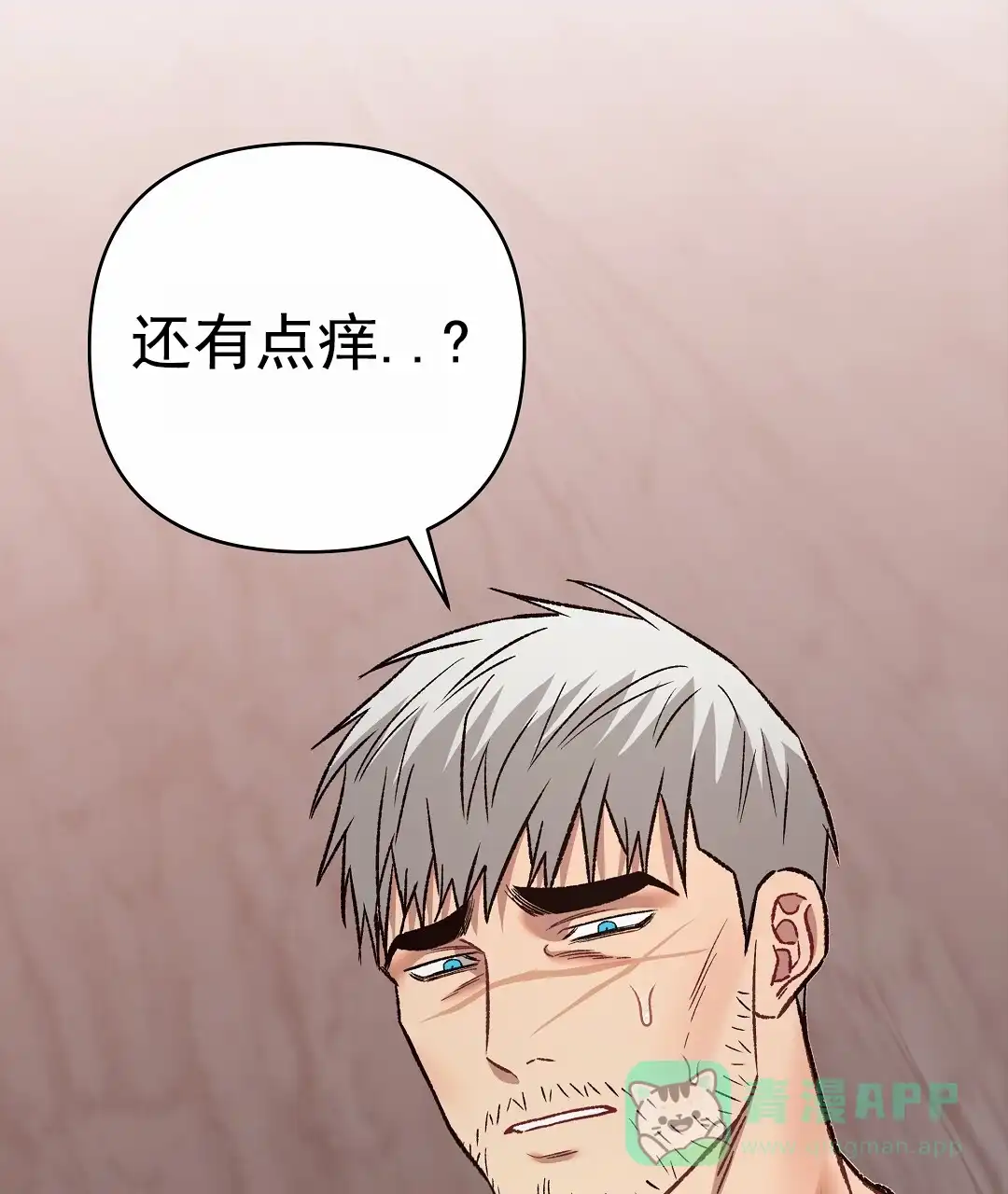 《赤海》第16话 第56页