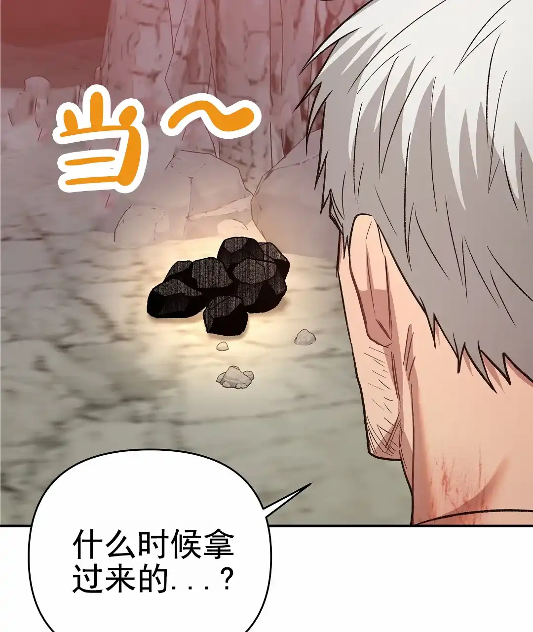 《赤海》第16话 第34页