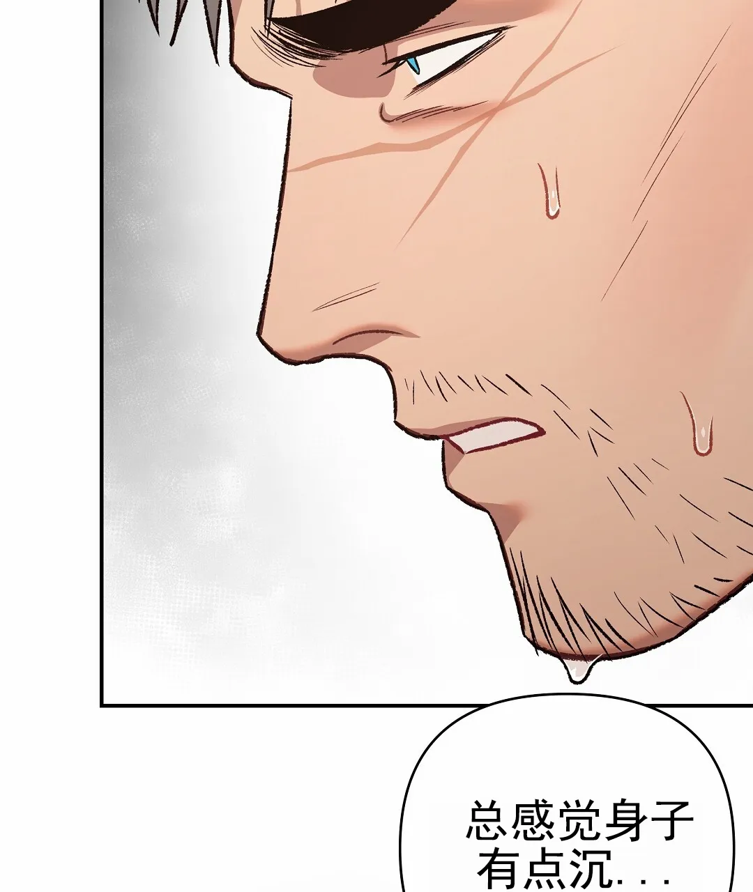 《赤海》第16话 第54页