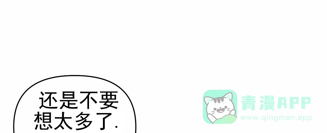《赤海》第16话 第21页