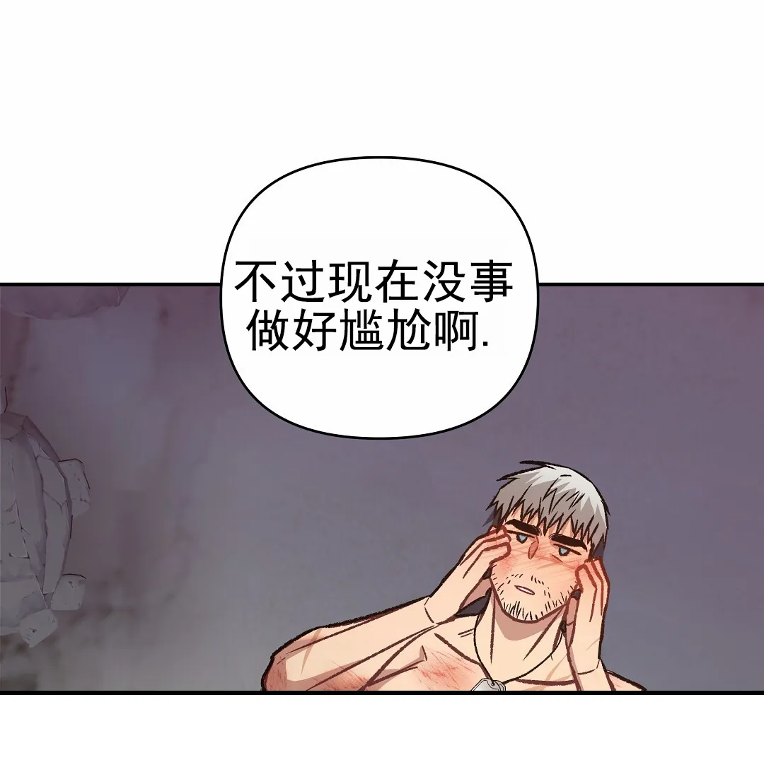 《赤海》第16话 第15页