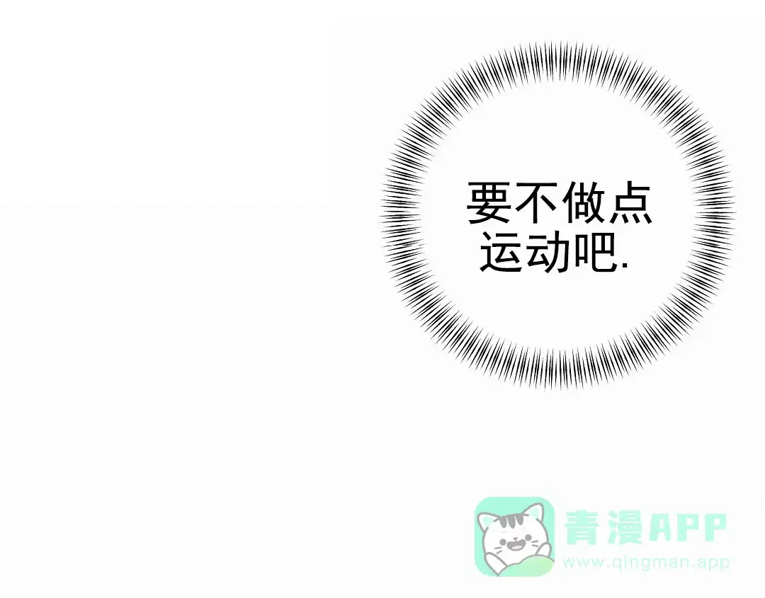 《赤海》第16话 第16页