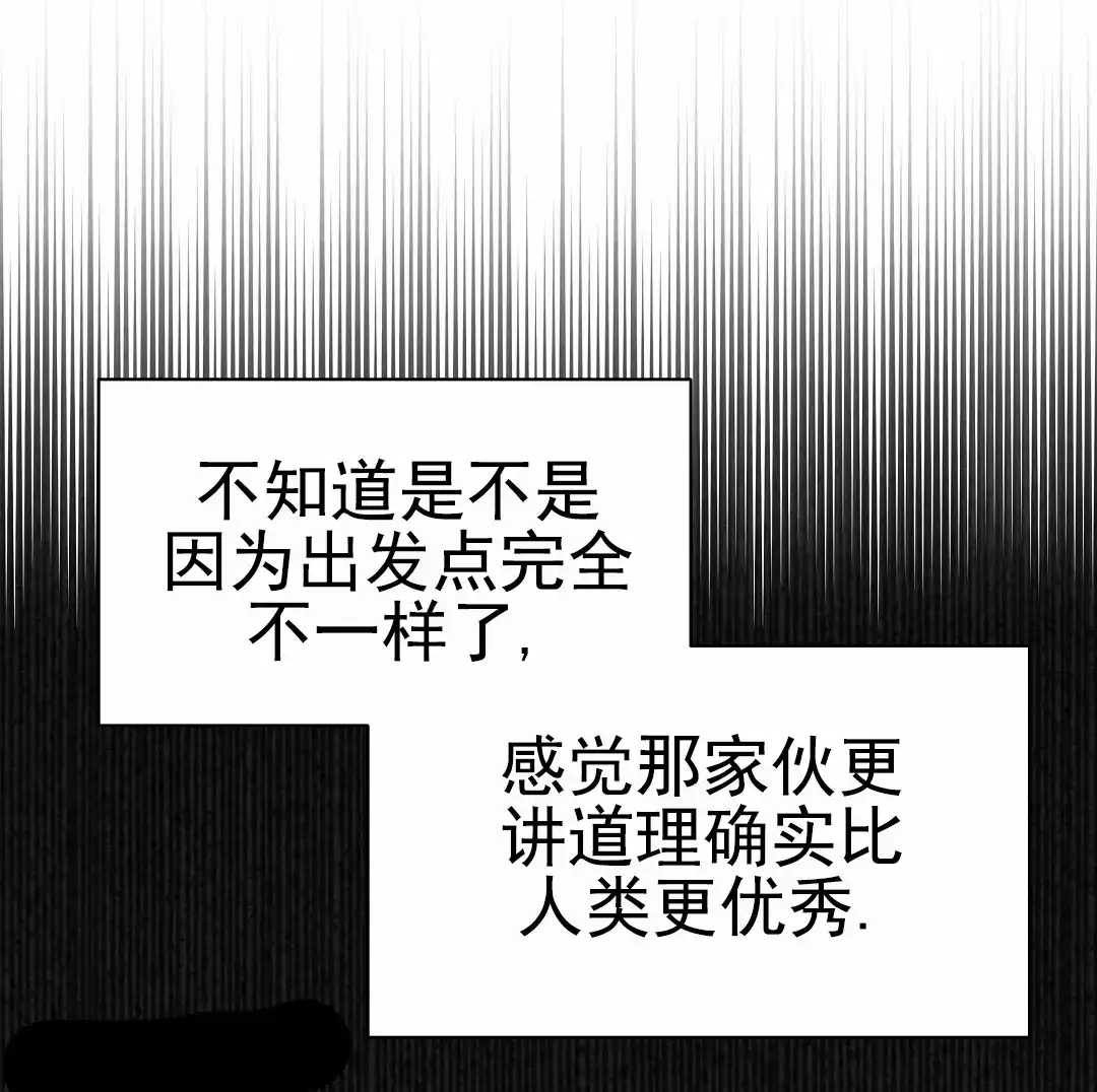 《赤海》第16话 第7页