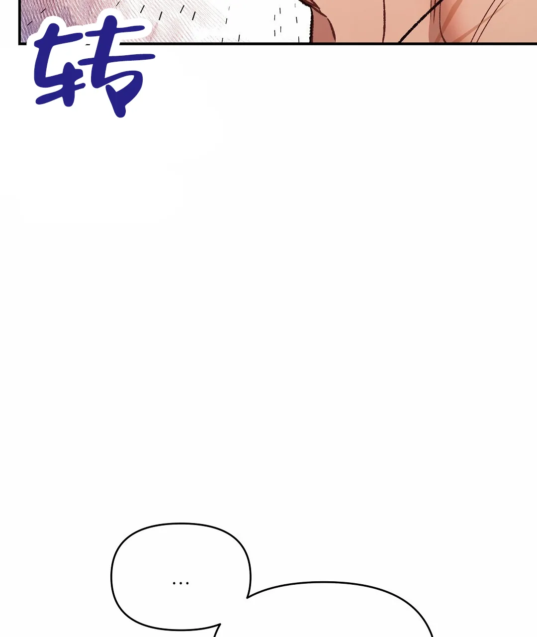 《赤海》第16话 第48页