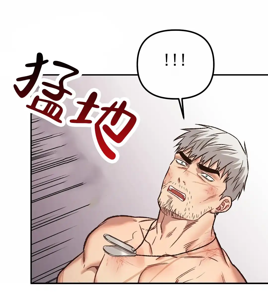 《赤海》第16话 第32页