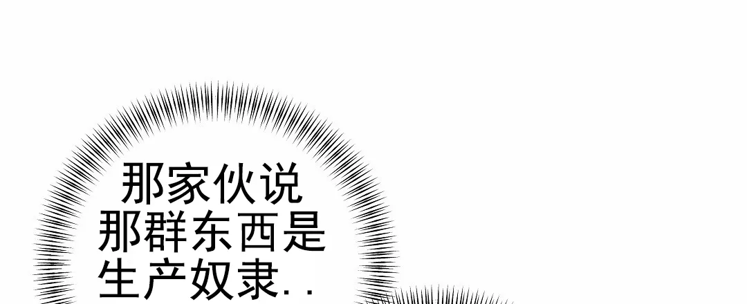 《赤海》第16话 第24页