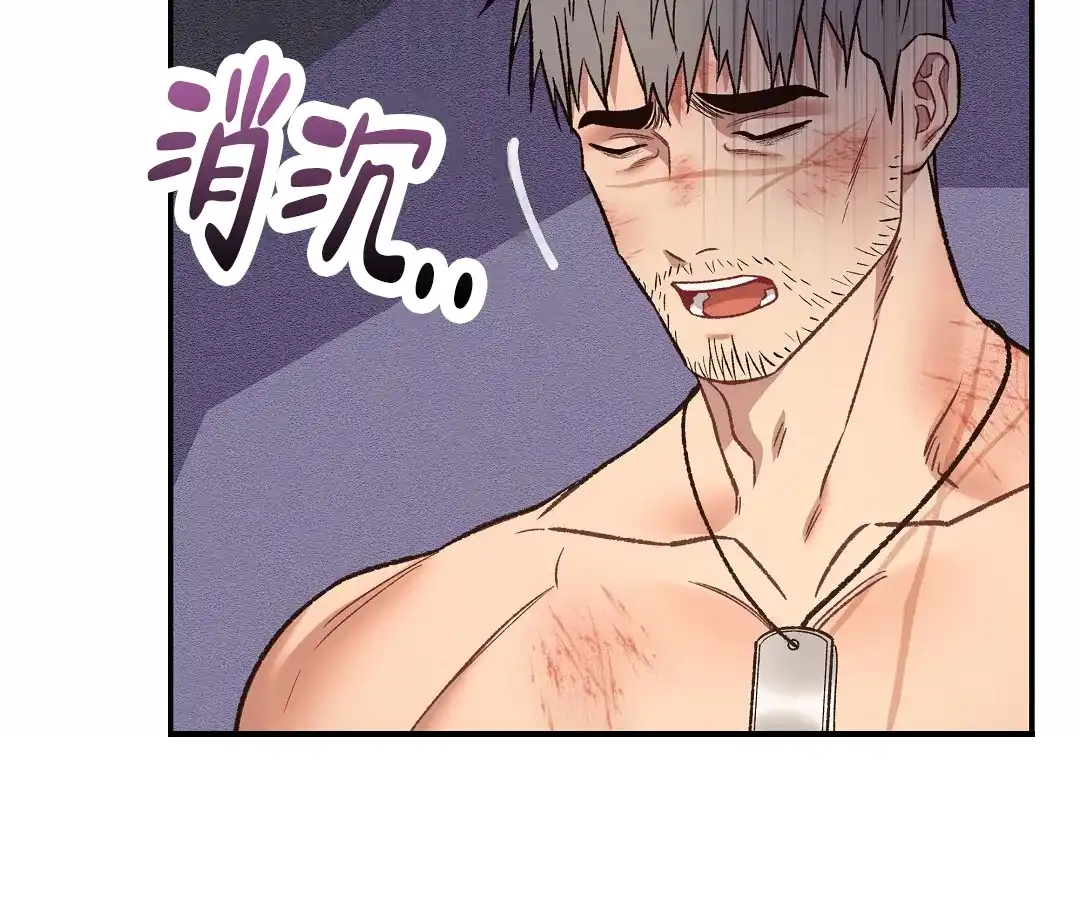 《赤海》第16话 第44页