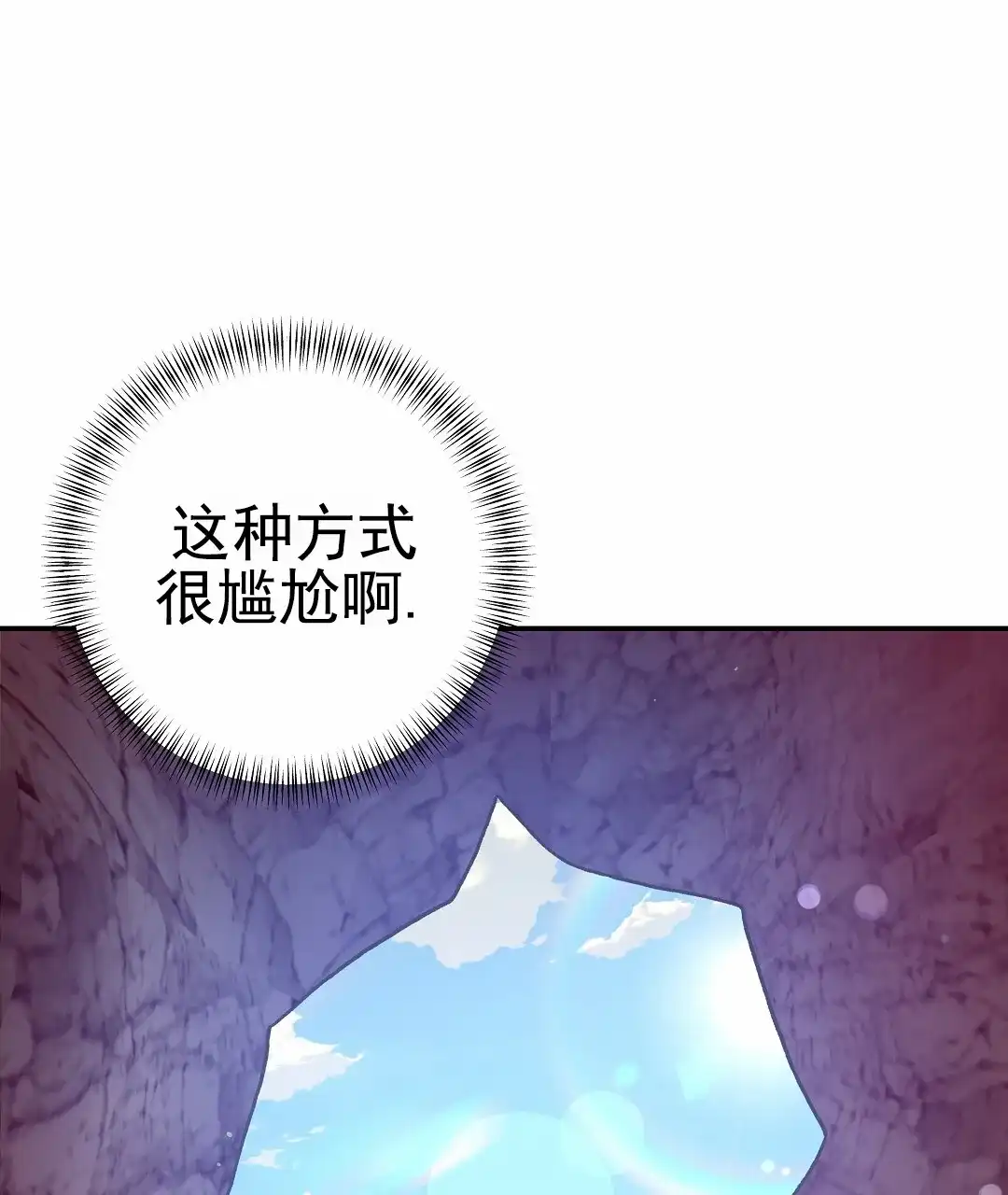 《赤海》第16话 第38页
