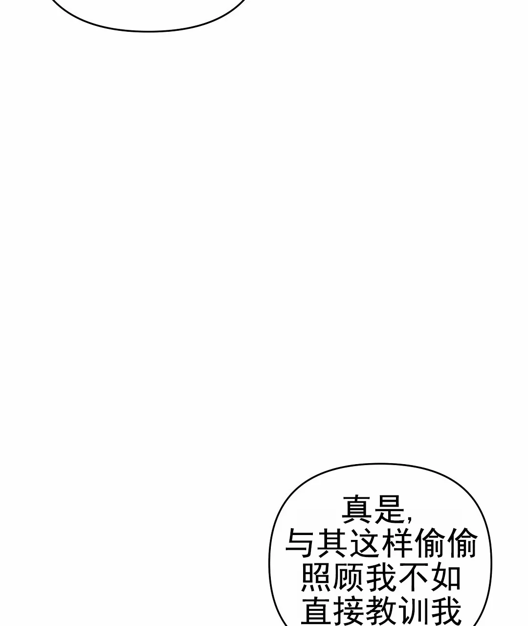 《赤海》第16话 第35页