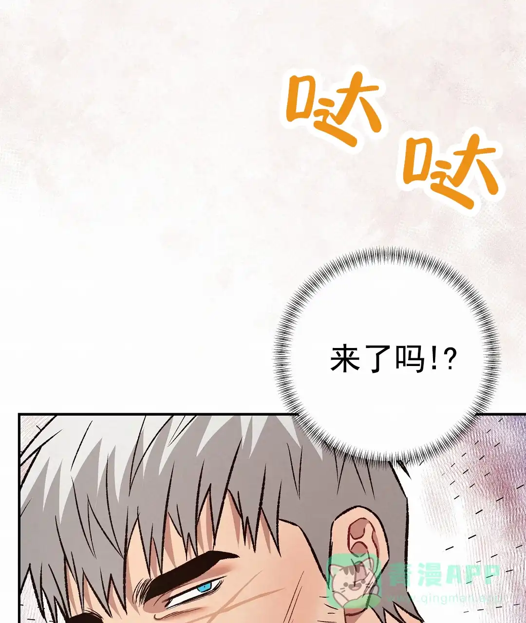 《赤海》第16话 第46页