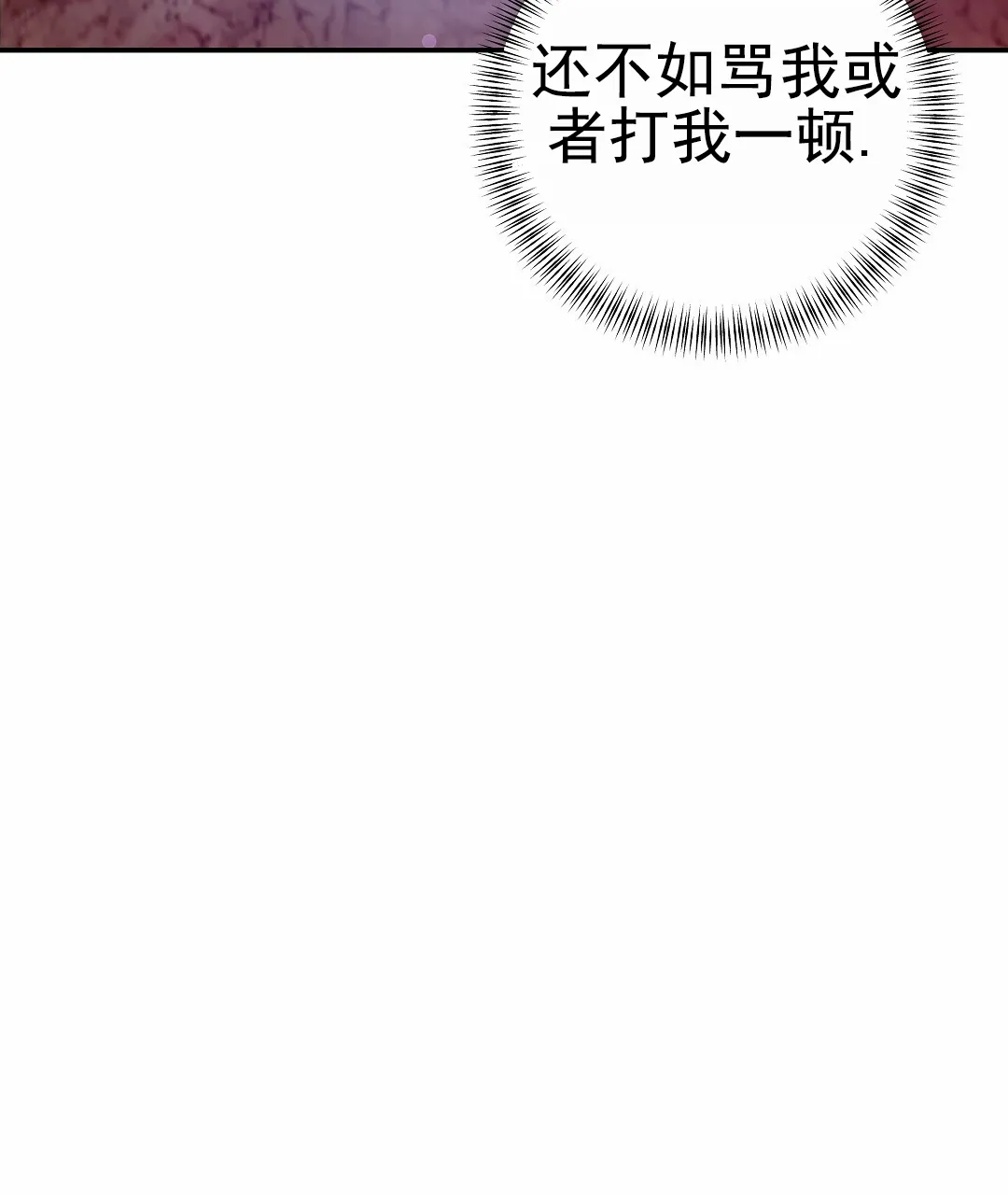 《赤海》第16话 第40页