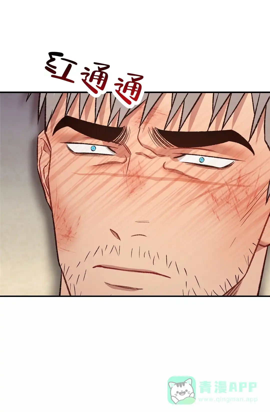 《赤海》第16话 第11页