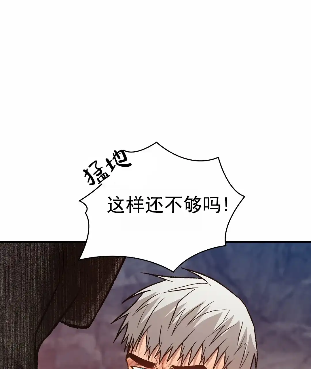 《赤海》第17话 第52页