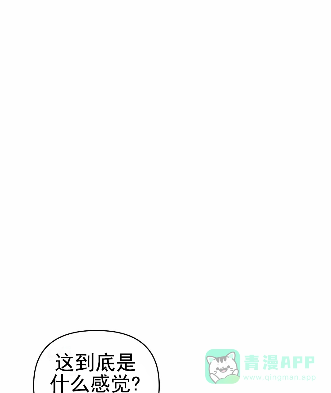 《赤海》第17话 第1页