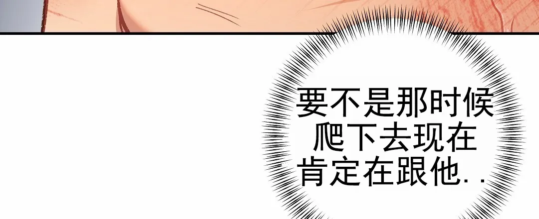《赤海》第17话 第32页