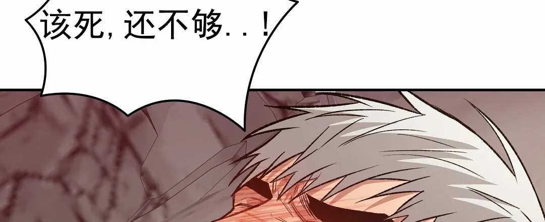 《赤海》第17话 第28页
