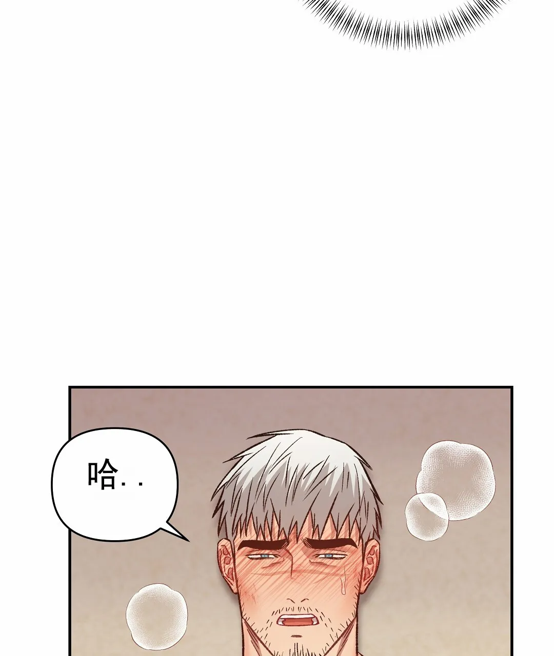 《赤海》第17话 第33页