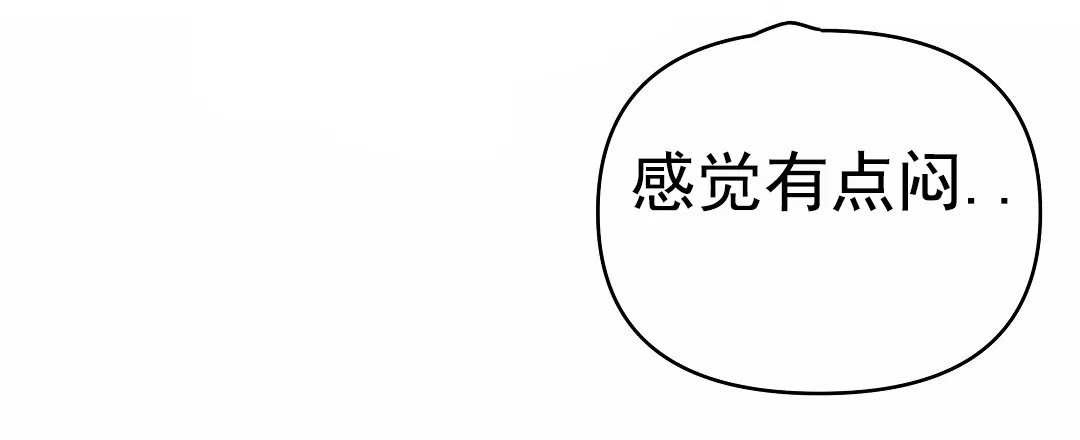 《赤海》第17话 第3页