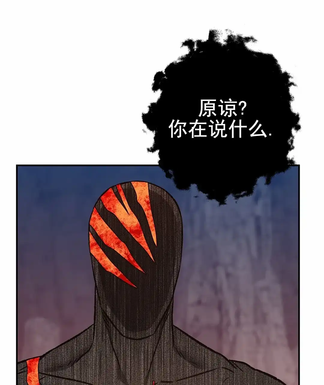 《赤海》第17话 第50页