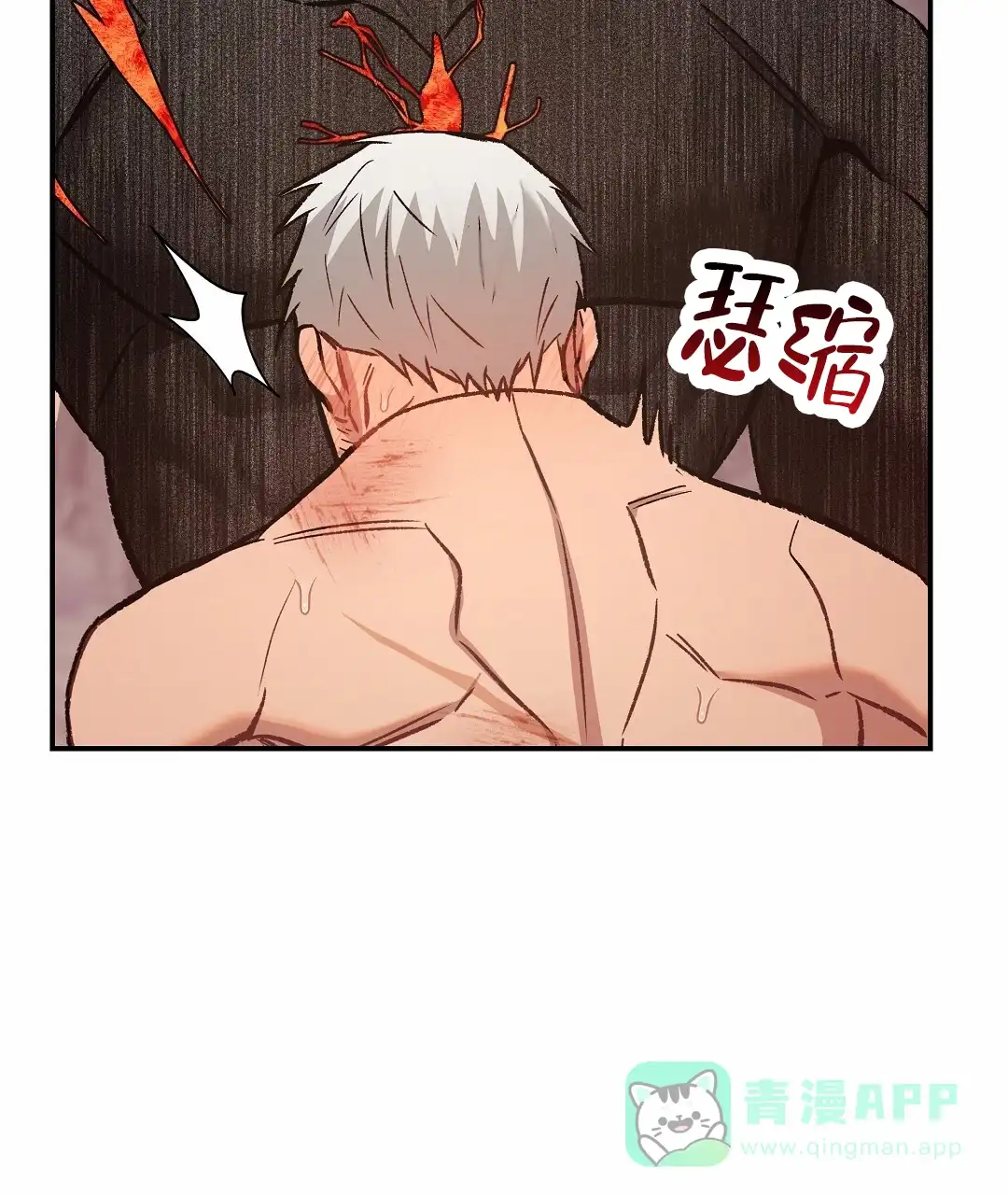《赤海》第17话 第51页