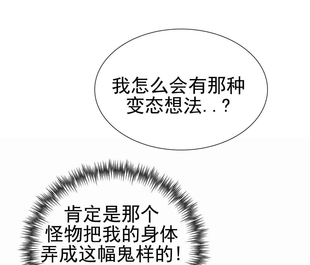 《赤海》第17话 第20页