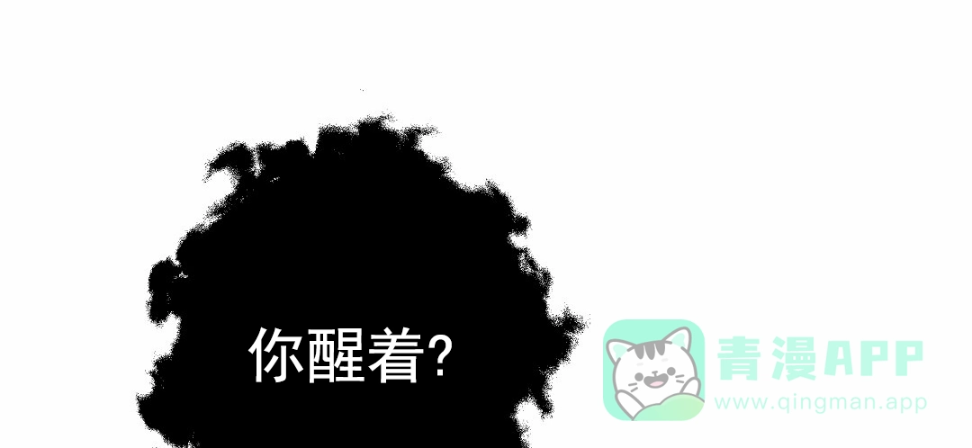 《赤海》第17话 第46页