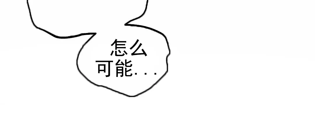 《赤海》第17话 第19页