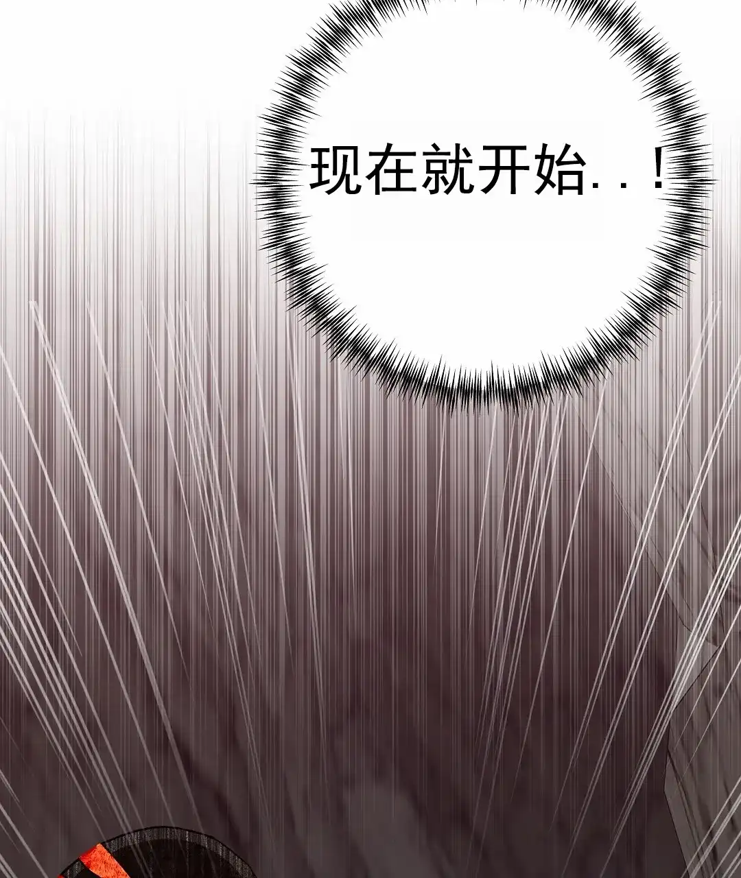 《赤海》第17话 第12页