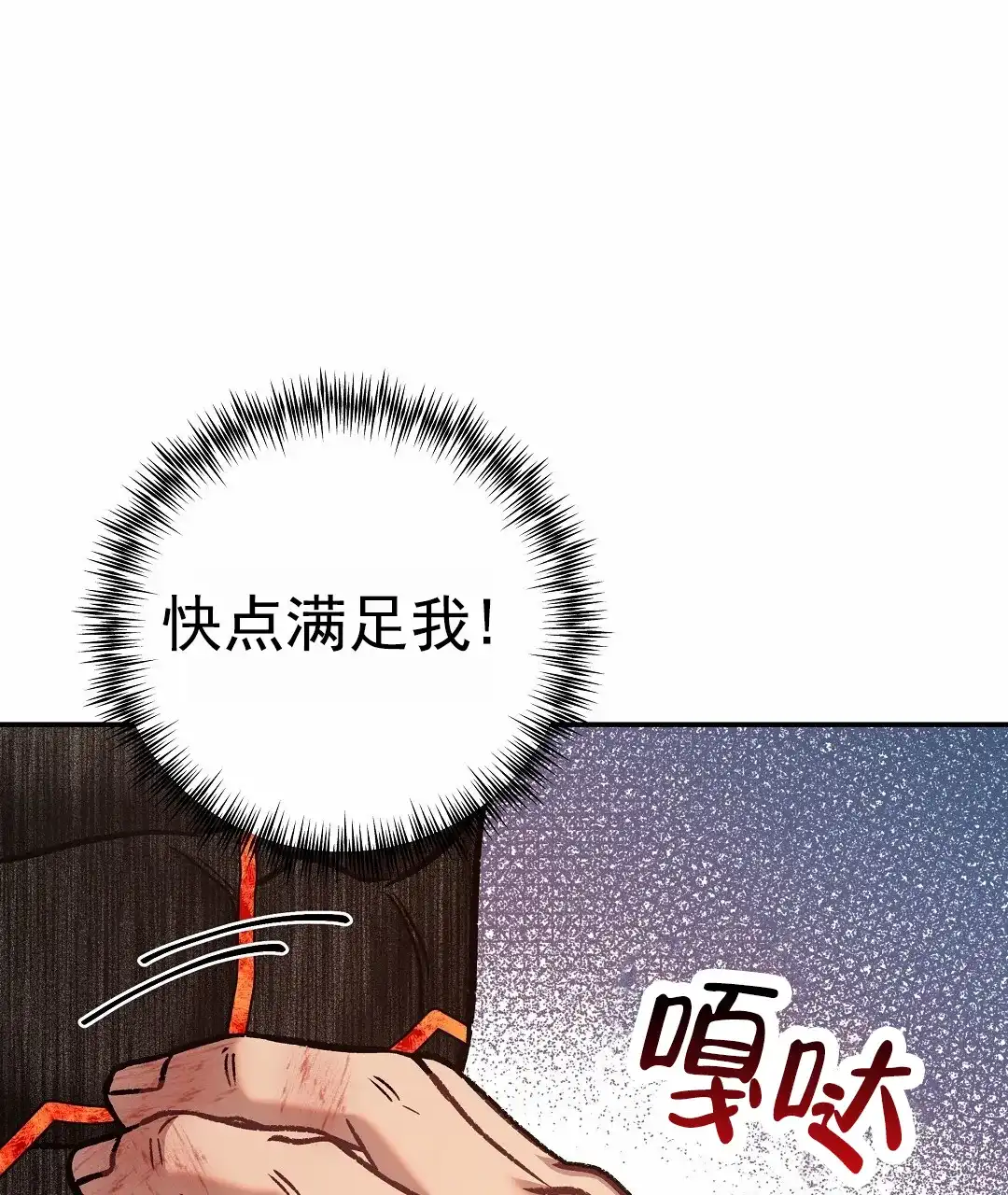 《赤海》第17话 第54页