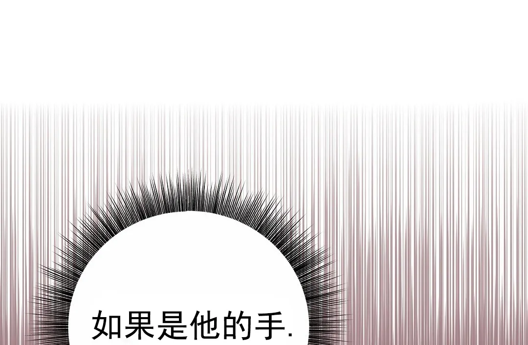 《赤海》第17话 第22页