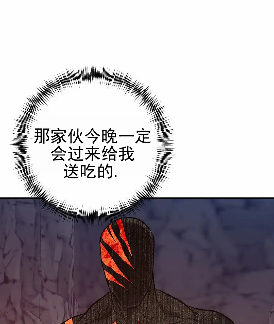 《赤海》第17话 第39页