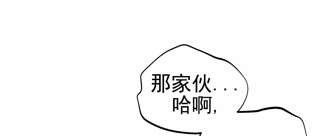 《赤海》第17话 第25页