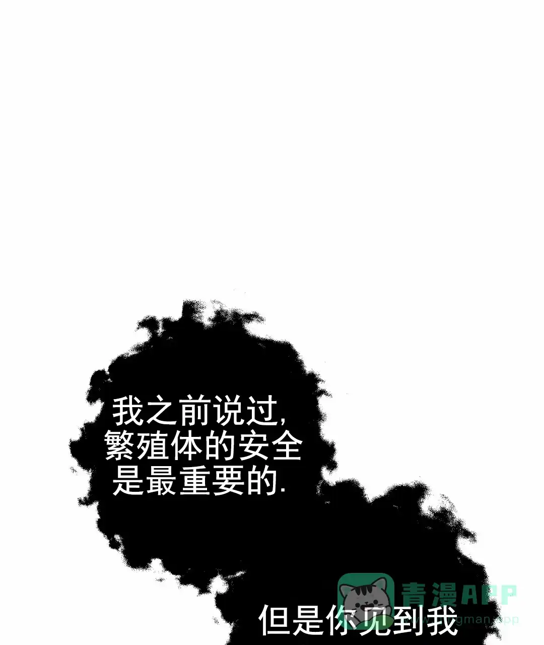 《赤海》第18话 第1页