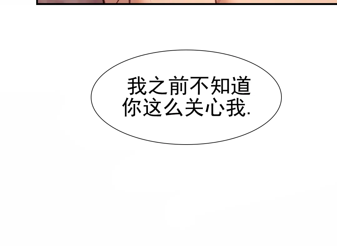 《赤海》第18话 第8页