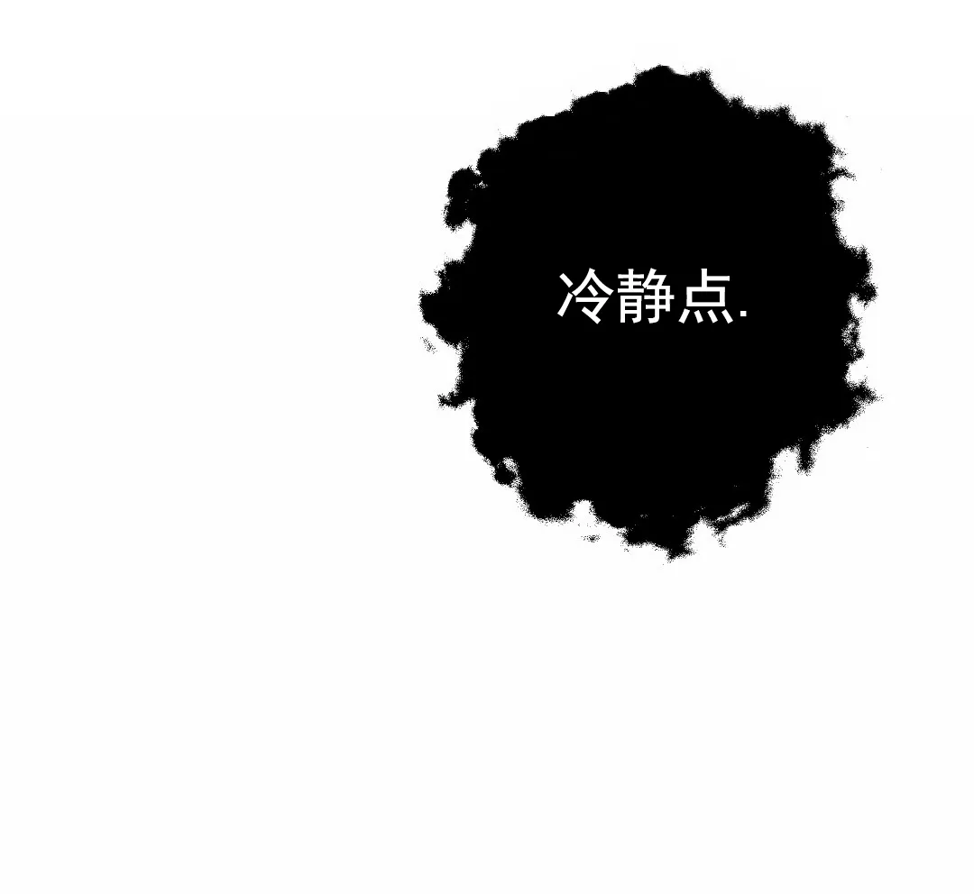 《赤海》第18话 第45页