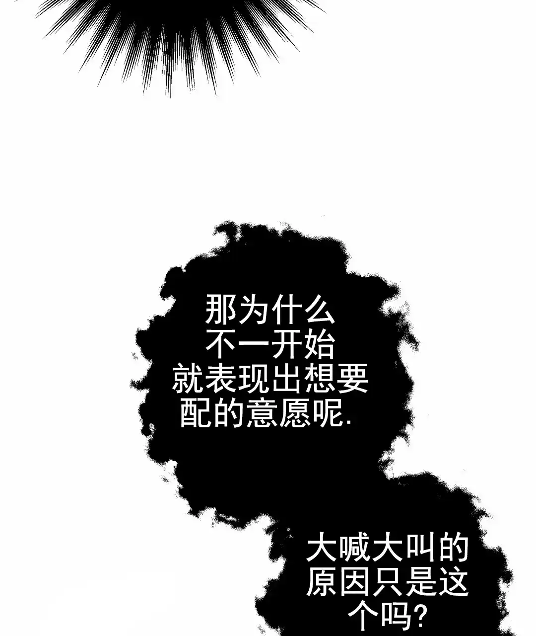 《赤海》第18话 第39页