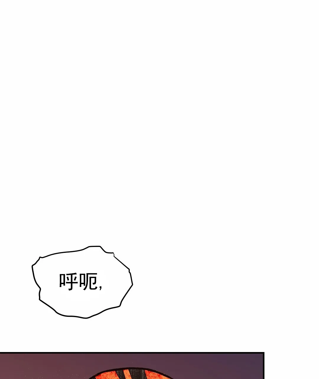 《赤海》第18话 第42页
