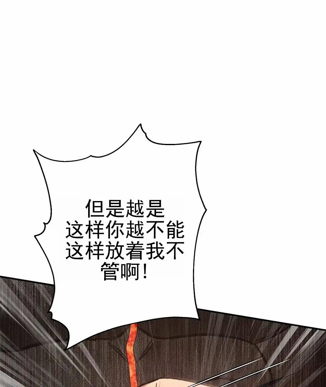 《赤海》第18话 第9页