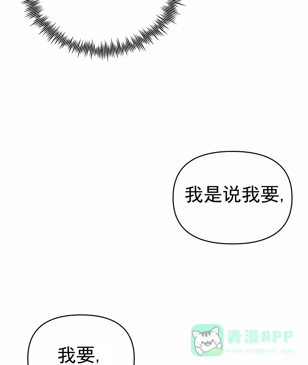 《赤海》第18话 第21页
