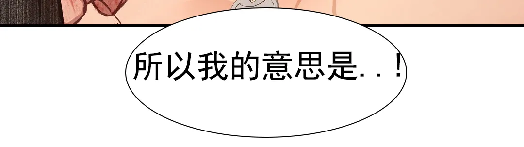 《赤海》第18话 第14页