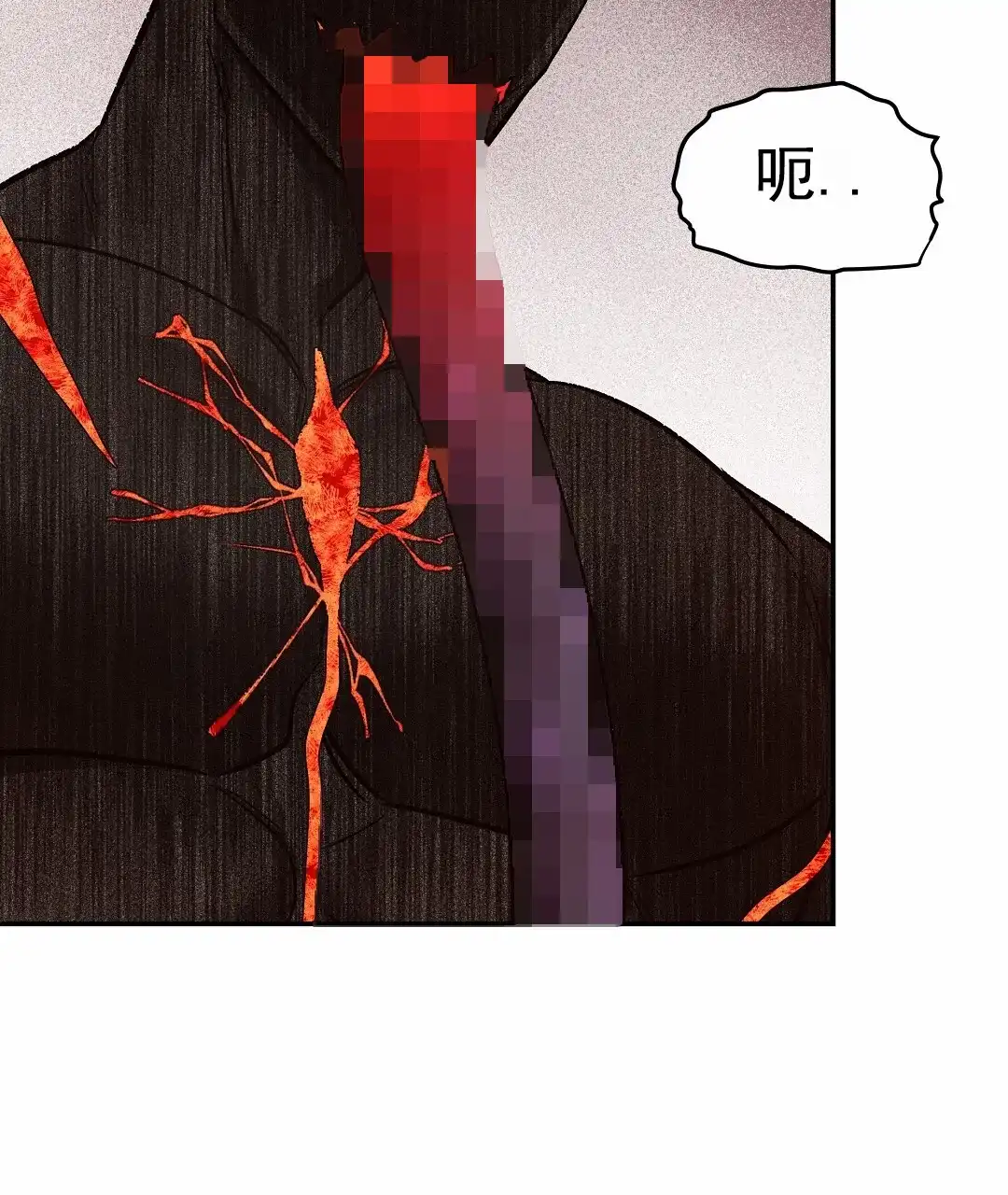 《赤海》第18话 第44页