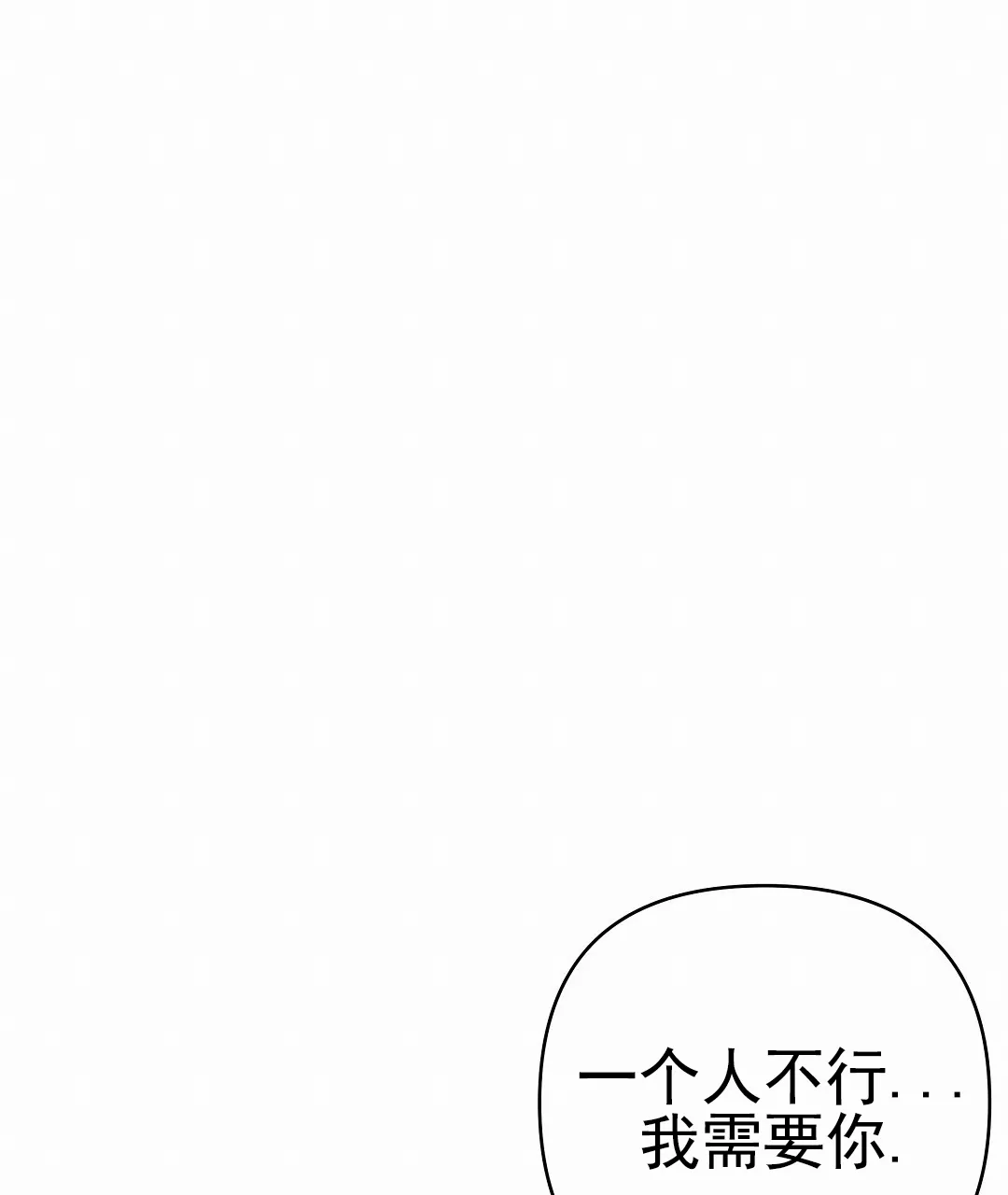 《赤海》第18话 第27页