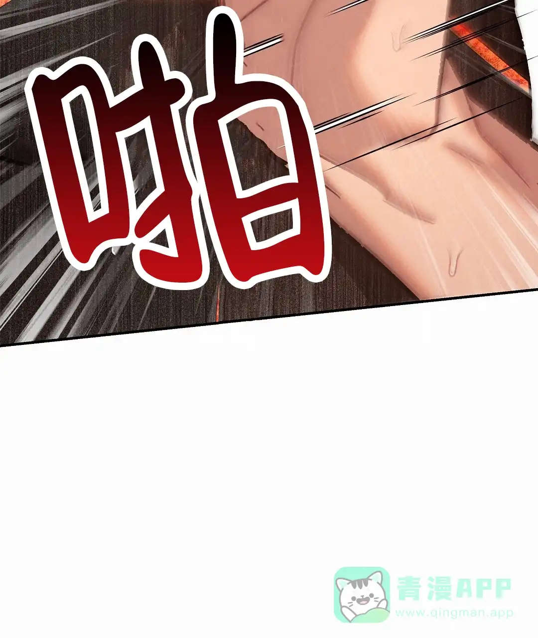 《赤海》第18话 第11页